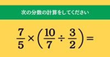 大人ならわかる？ 小学校の「算数」問題＜Vol.1931＞