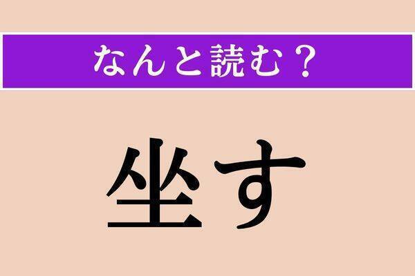 【難読漢字】「競べる」「旁」「蝙蝠」読める？
