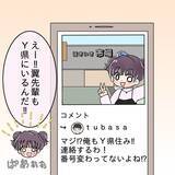 「【漫画】見知らぬ土地で社会人デビュー　憧れていた先輩と6年ぶり再会【女は少食で然るべき Vol.1】」の画像6