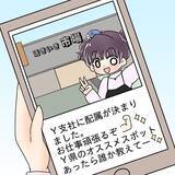 「【漫画】見知らぬ土地で社会人デビュー　憧れていた先輩と6年ぶり再会【女は少食で然るべき Vol.1】」の画像4