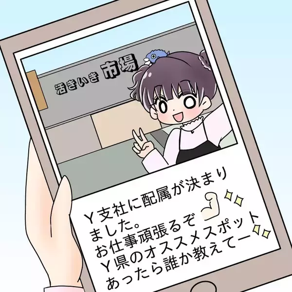 「【漫画】見知らぬ土地で社会人デビュー　憧れていた先輩と6年ぶり再会【女は少食で然るべき Vol.1】」の画像