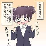 「【漫画】見知らぬ土地で社会人デビュー　憧れていた先輩と6年ぶり再会【女は少食で然るべき Vol.1】」の画像2