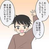 「【漫画】見知らぬ土地で社会人デビュー　憧れていた先輩と6年ぶり再会【女は少食で然るべき Vol.1】」の画像10