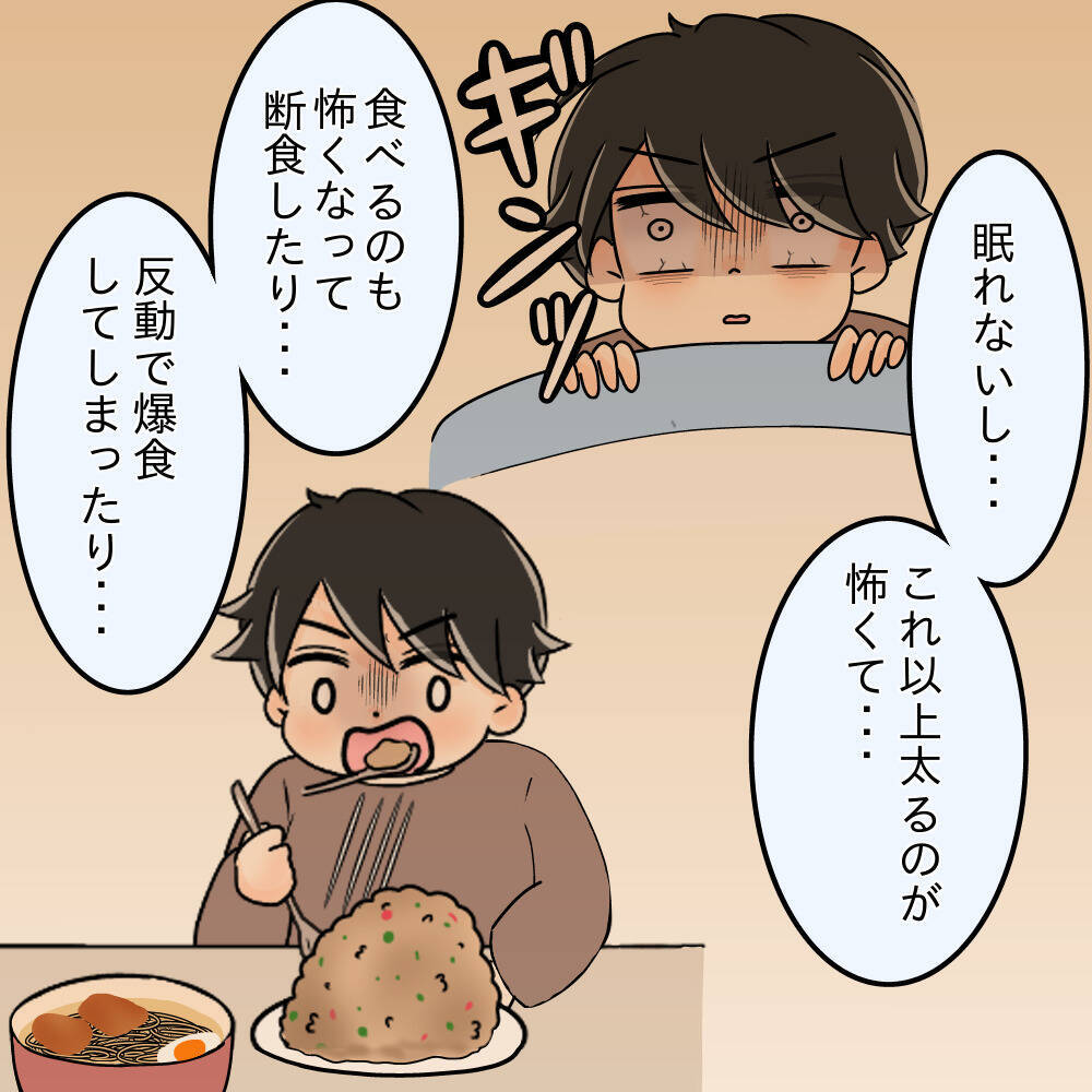 【漫画】自分がやってきたことに恥ずかしさを感じるように…【女は少食で然るべき Vol.46】