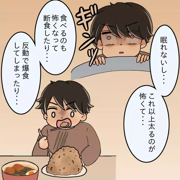 「【漫画】自分がやってきたことに恥ずかしさを感じるように…【女は少食で然るべき Vol.46】」の画像