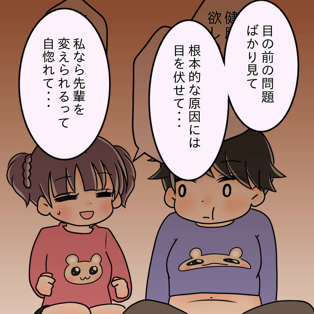 【漫画】自分がやってきたことに恥ずかしさを感じるように…【女は少食で然るべき Vol.46】