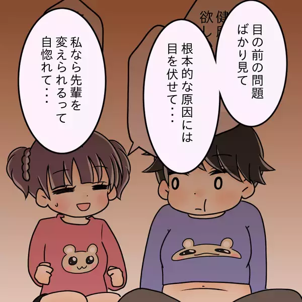 「【漫画】自分がやってきたことに恥ずかしさを感じるように…【女は少食で然るべき Vol.46】」の画像