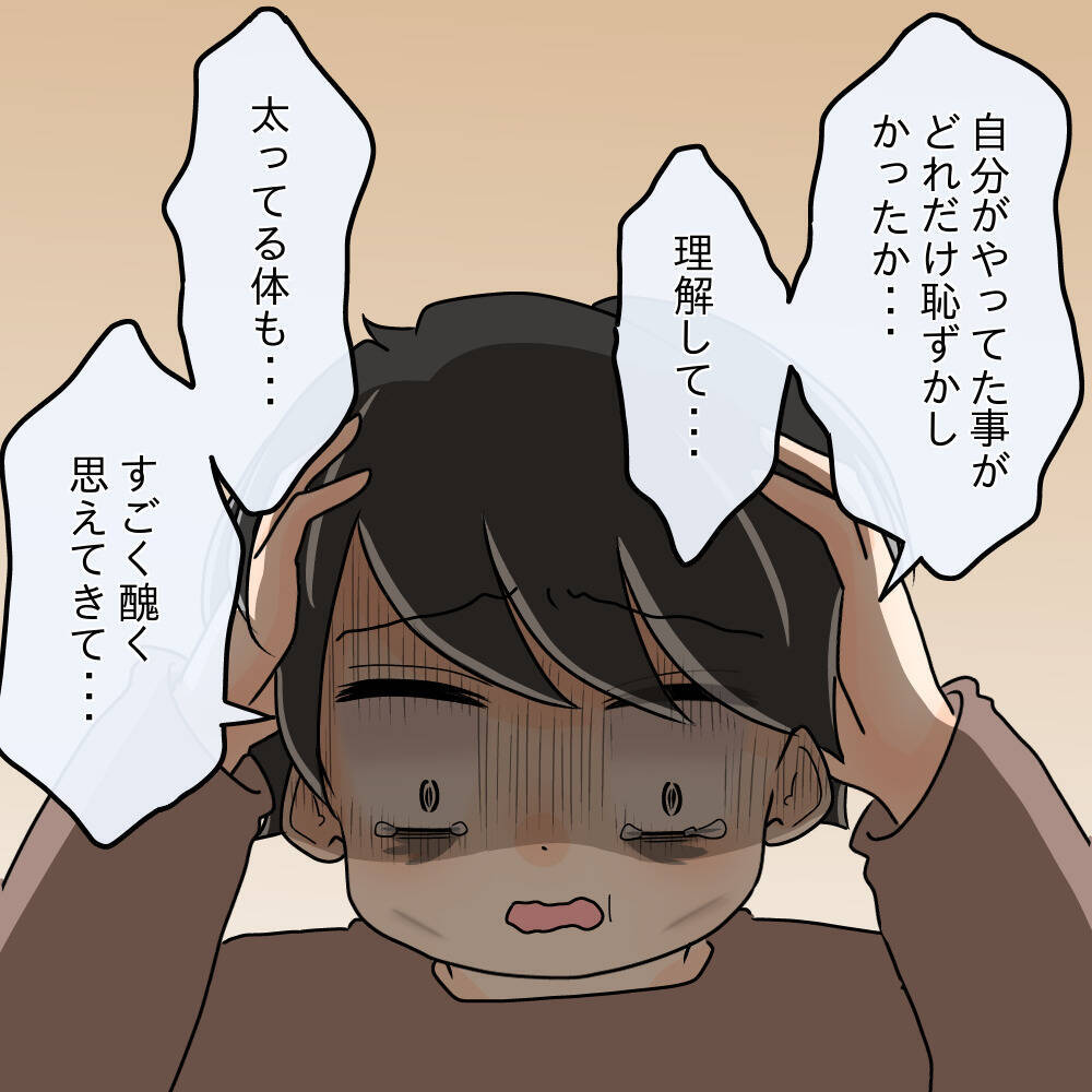 【漫画】自分がやってきたことに恥ずかしさを感じるように…【女は少食で然るべき Vol.46】
