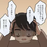 【漫画】自分がやってきたことに恥ずかしさを感じるように…【女は少食で然るべき Vol.46】