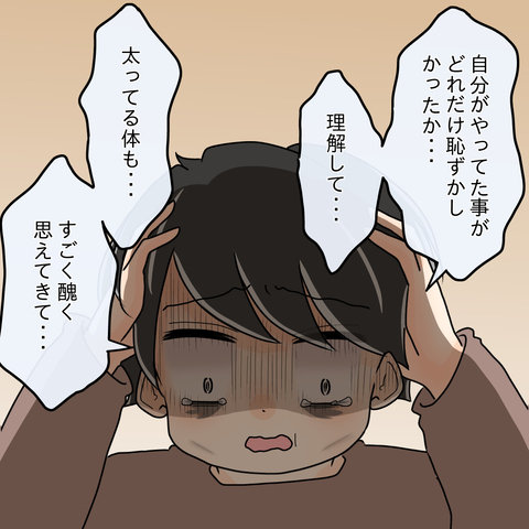 【漫画】自分がやってきたことに恥ずかしさを感じるように…【女は少食で然るべき Vol.46】の画像