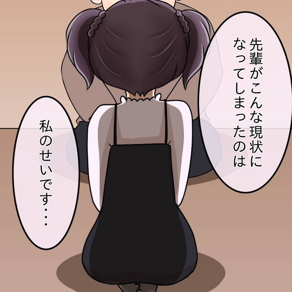 【漫画】自分がやってきたことに恥ずかしさを感じるように…【女は少食で然るべき Vol.46】