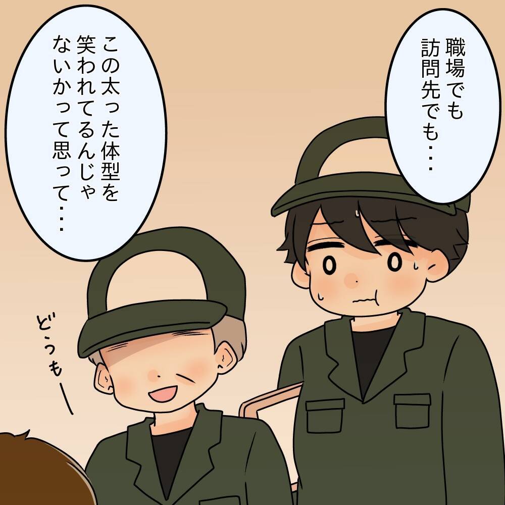 【漫画】自分がやってきたことに恥ずかしさを感じるように…【女は少食で然るべき Vol.46】