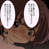 「【漫画】自分がやってきたことに恥ずかしさを感じるように…【女は少食で然るべき Vol.46】」の画像9