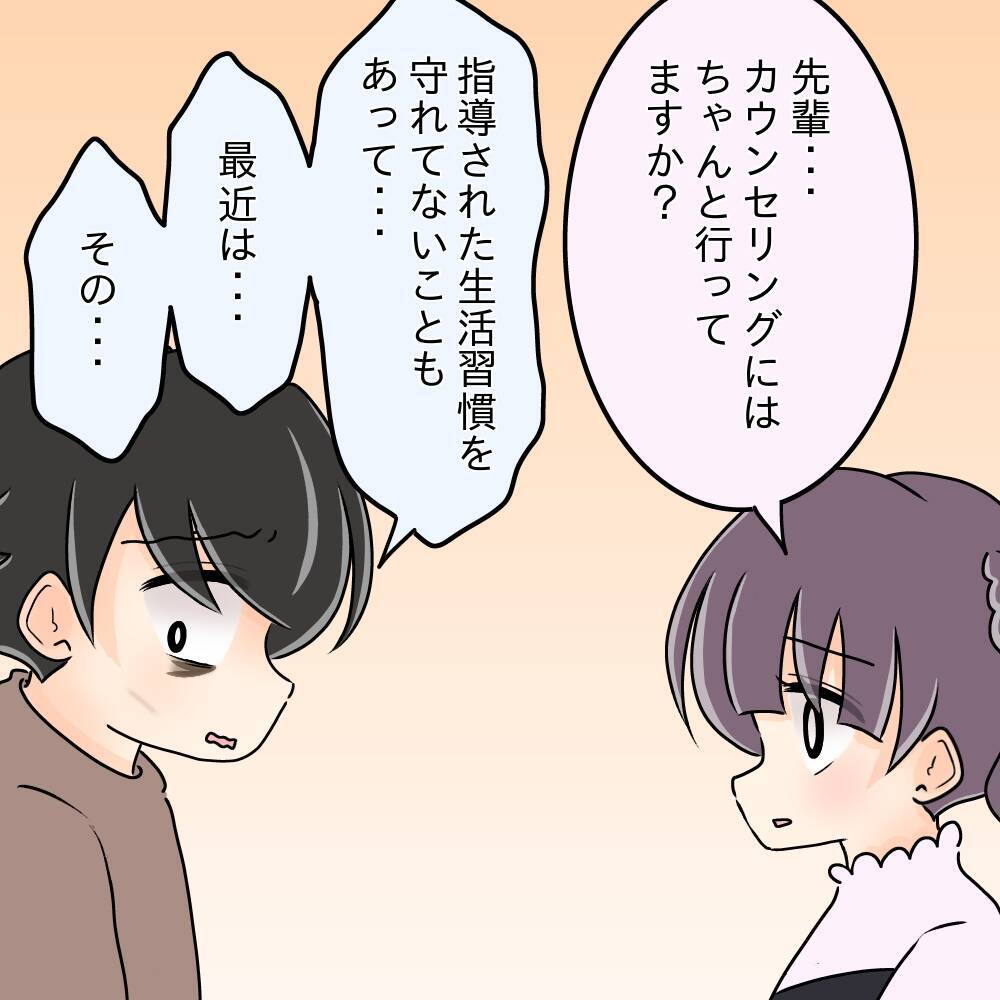 【漫画】自分がやってきたことに恥ずかしさを感じるように…【女は少食で然るべき Vol.46】