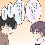 「【漫画】自分がやってきたことに恥ずかしさを感じるように…【女は少食で然るべき Vol.46】」の画像5