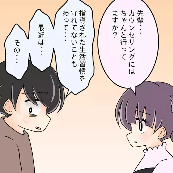 「【漫画】自分がやってきたことに恥ずかしさを感じるように…【女は少食で然るべき Vol.46】」の画像