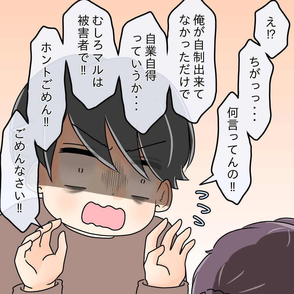 【漫画】自分がやってきたことに恥ずかしさを感じるように…【女は少食で然るべき Vol.46】