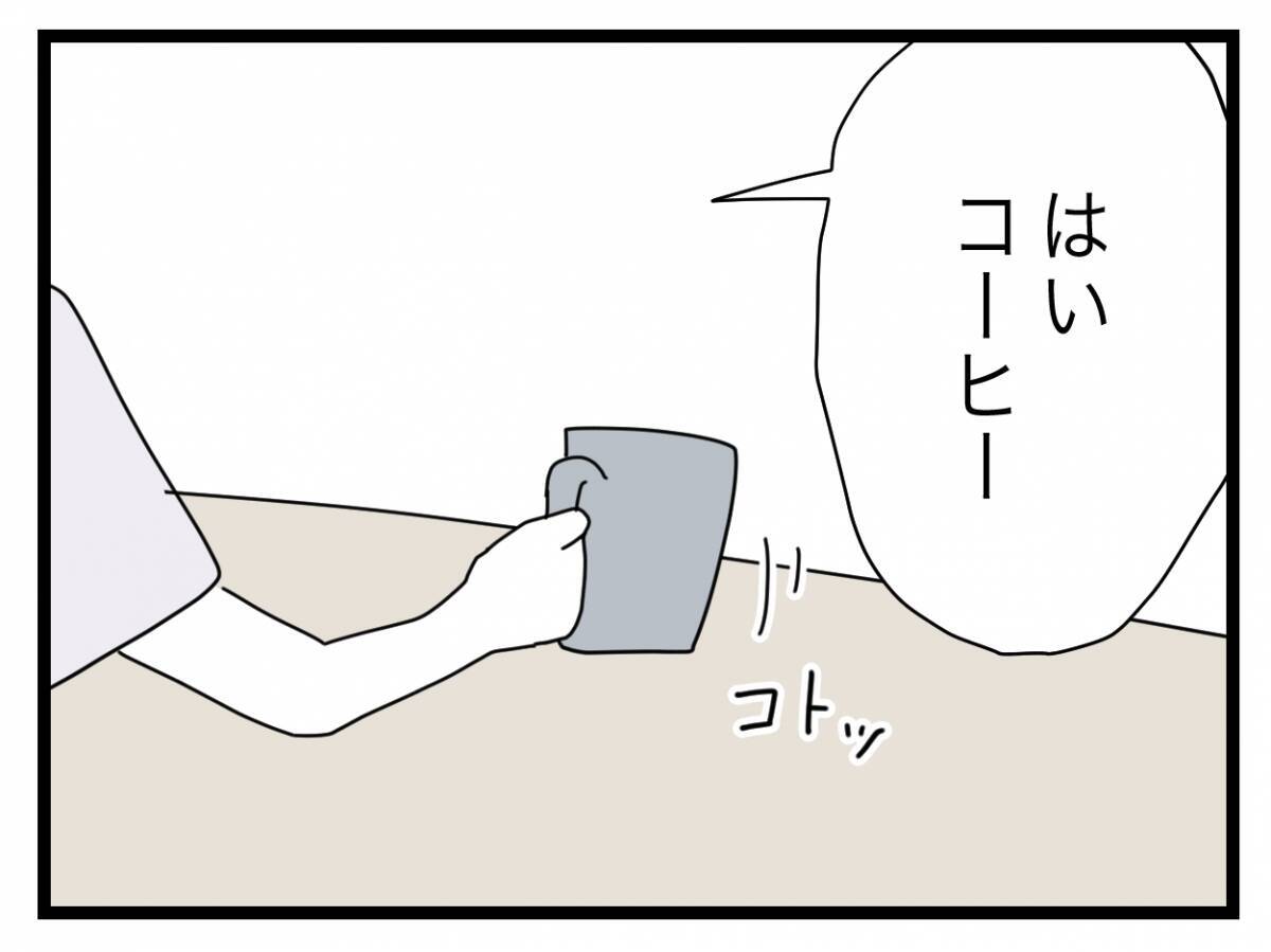 【漫画】無職だから保育園に入れづらい　職も決まりにくい…の二重苦【半分夫 Vol.66】