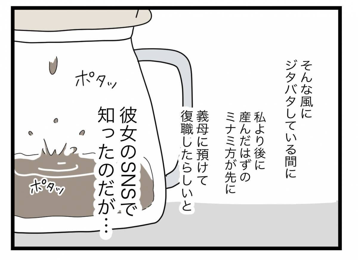 【漫画】無職だから保育園に入れづらい　職も決まりにくい…の二重苦【半分夫 Vol.66】