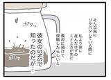 「【漫画】無職だから保育園に入れづらい　職も決まりにくい…の二重苦【半分夫 Vol.66】」の画像7