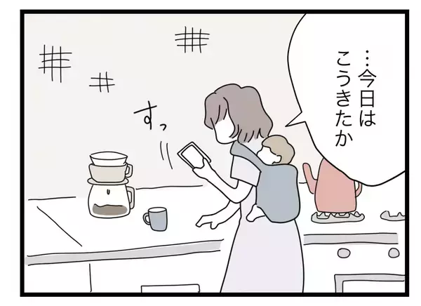 「【漫画】無職だから保育園に入れづらい　職も決まりにくい…の二重苦【半分夫 Vol.66】」の画像