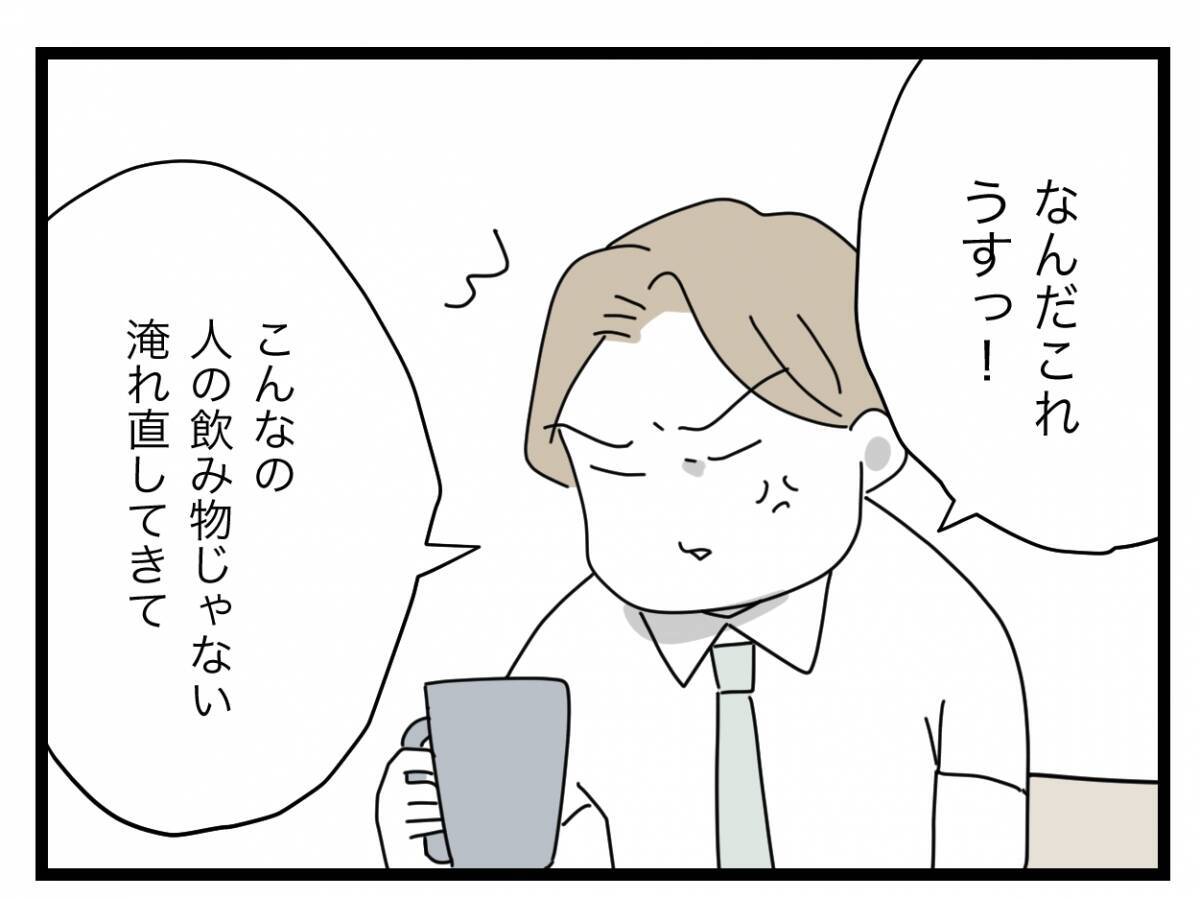 【漫画】無職だから保育園に入れづらい　職も決まりにくい…の二重苦【半分夫 Vol.66】