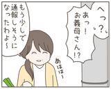 「居ても立っても居られず妻の実家に行くも…妻がいない!?」の画像5