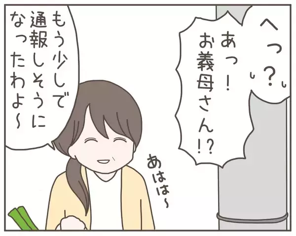 「居ても立っても居られず妻の実家に行くも…妻がいない!?」の画像