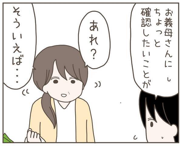居ても立っても居られず妻の実家に行くも…妻がいない!?