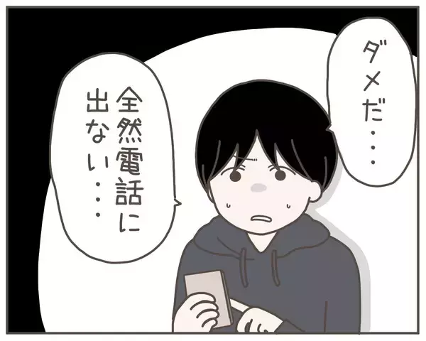 「居ても立っても居られず妻の実家に行くも…妻がいない!?」の画像