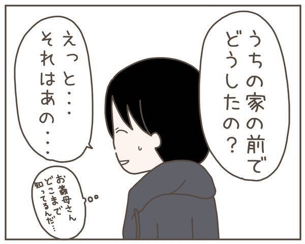 居ても立っても居られず妻の実家に行くも…妻がいない!?