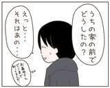「居ても立っても居られず妻の実家に行くも…妻がいない!?」の画像6