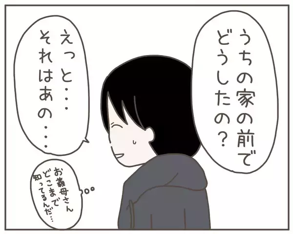 「居ても立っても居られず妻の実家に行くも…妻がいない!?」の画像