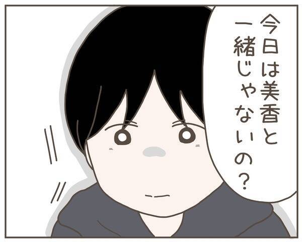 居ても立っても居られず妻の実家に行くも…妻がいない!?