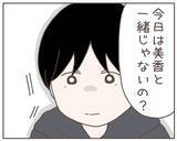 「居ても立っても居られず妻の実家に行くも…妻がいない!?」の画像8