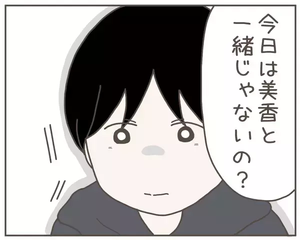 「居ても立っても居られず妻の実家に行くも…妻がいない!?」の画像