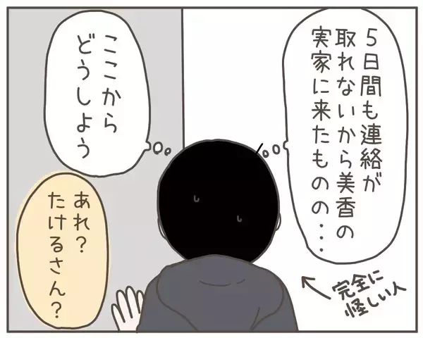 「居ても立っても居られず妻の実家に行くも…妻がいない!?」の画像