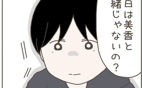 居ても立っても居られず妻の実家に行くも…妻がいない!?の画像