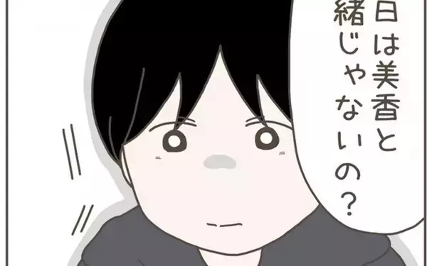 「居ても立っても居られず妻の実家に行くも…妻がいない!?」の画像