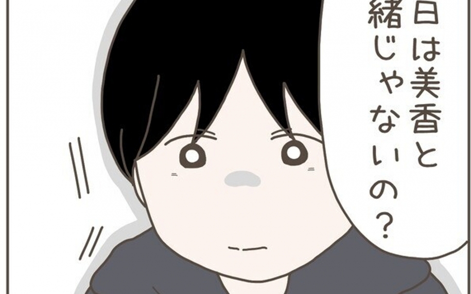 居ても立っても居られず妻の実家に行くも…妻がいない!?