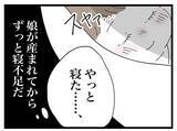 「「赤ちゃんがやっと寝たのに…」義母が毎日来るせいでおかしくなりそう【漫画】」の画像3
