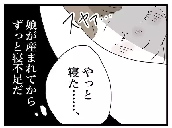 「「赤ちゃんがやっと寝たのに…」義母が毎日来るせいでおかしくなりそう【漫画】」の画像