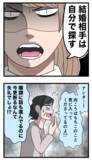 「「そんな非常識な家に誰が嫁に行くか！」もちこブチギレ！ そしてある一言を突きつけて…」の画像3