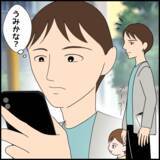 「「親不孝者！」と義母に電話を切られたと夫　これは絶縁するチャンスかも！」の画像4