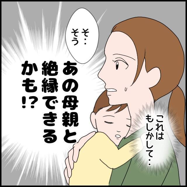 「親不孝者！」と義母に電話を切られたと夫　これは絶縁するチャンスかも！