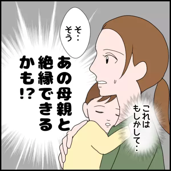 「「親不孝者！」と義母に電話を切られたと夫　これは絶縁するチャンスかも！」の画像