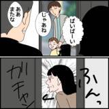 「「親不孝者！」と義母に電話を切られたと夫　これは絶縁するチャンスかも！」の画像3