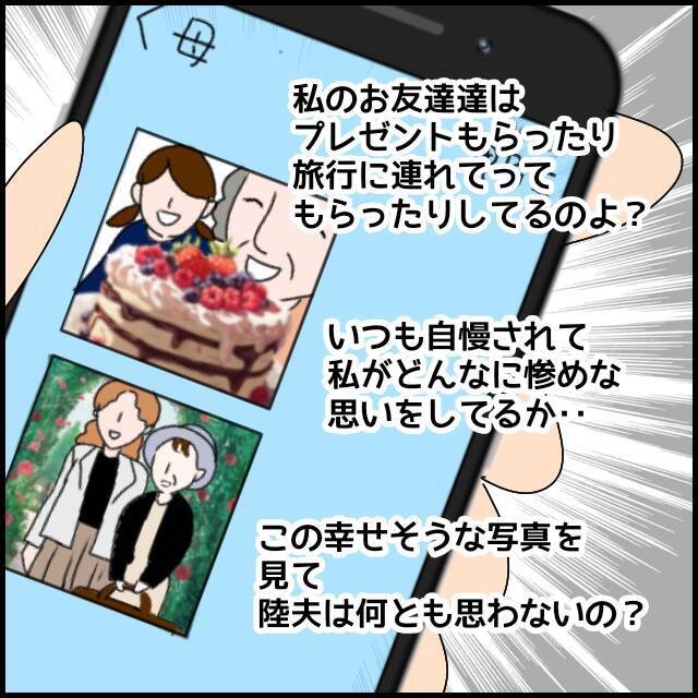 「親不孝者！」と義母に電話を切られたと夫　これは絶縁するチャンスかも！