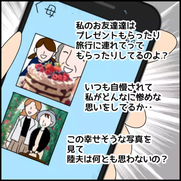 「「親不孝者！」と義母に電話を切られたと夫　これは絶縁するチャンスかも！」の画像