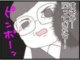 「【漫画】突然の訪問者！ 義父が戻ってきた？【マジメだと思ってた義父は… Vol.94】」の画像1